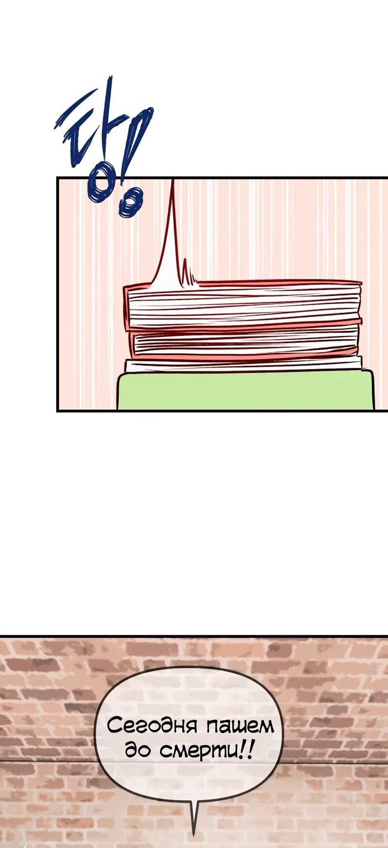 Манга N лет безответной любви - Глава 16 Страница 10