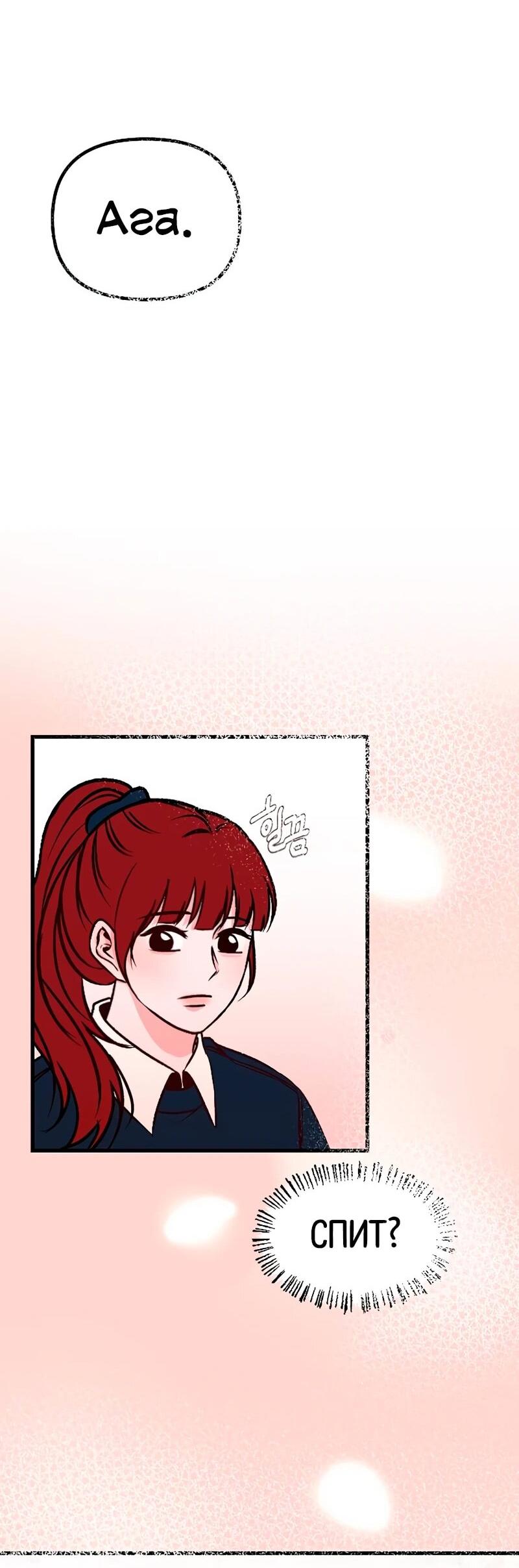 Манга N лет безответной любви - Глава 16 Страница 38