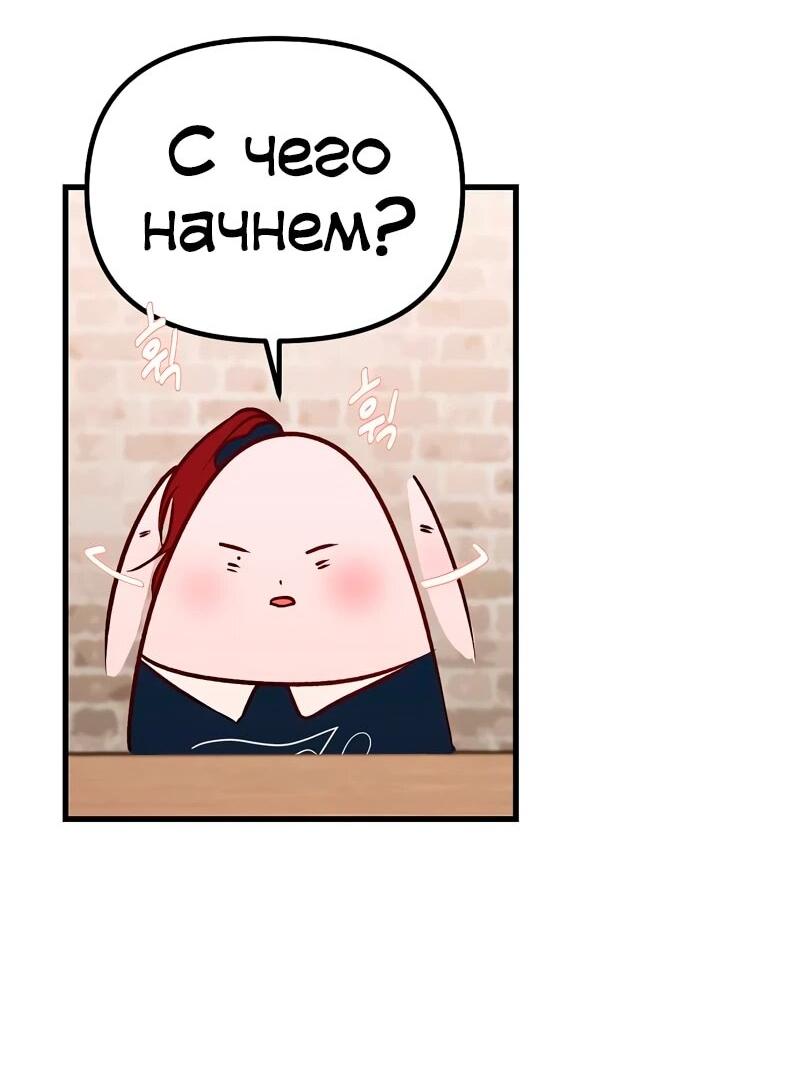 Манга N лет безответной любви - Глава 16 Страница 13