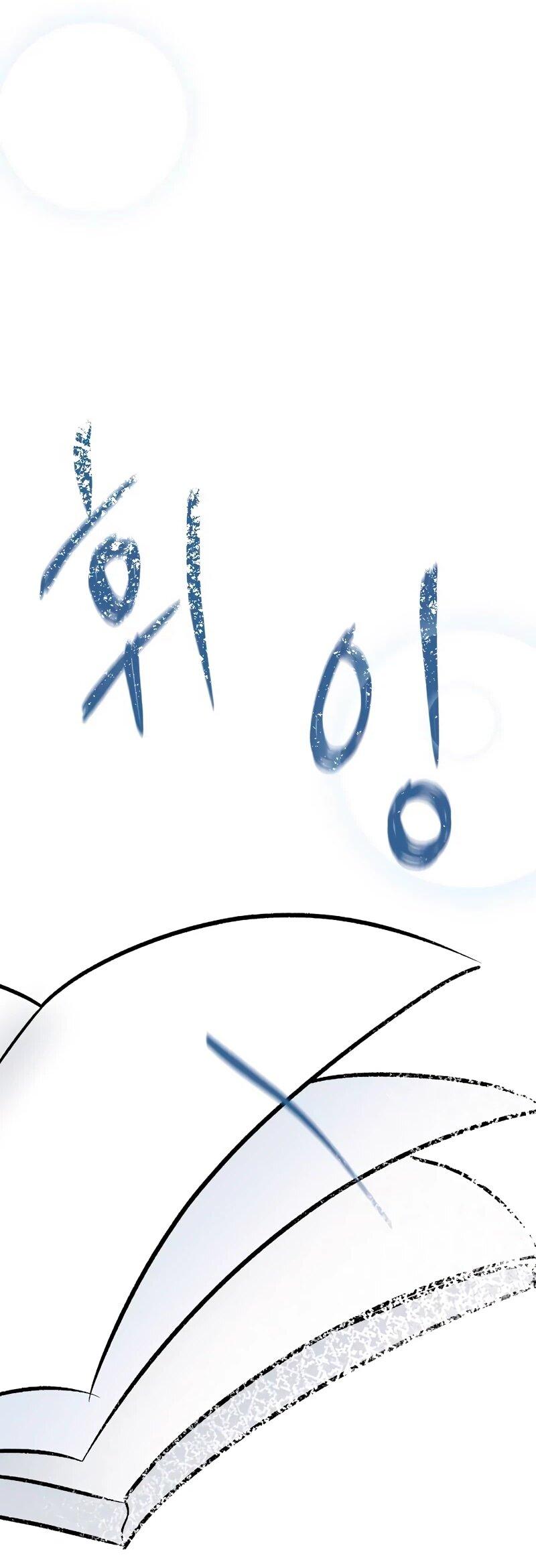 Манга N лет безответной любви - Глава 16 Страница 57