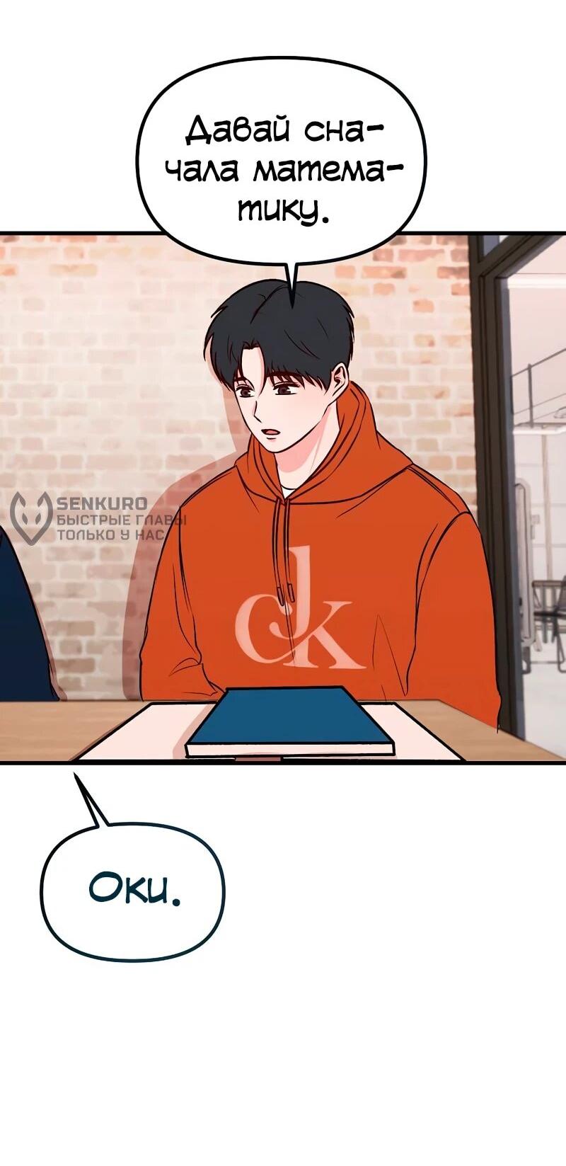 Манга N лет безответной любви - Глава 16 Страница 14