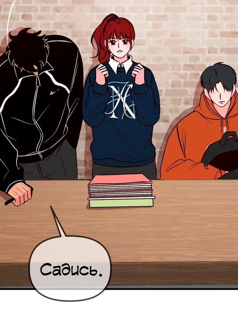 Манга N лет безответной любви - Глава 16 Страница 11