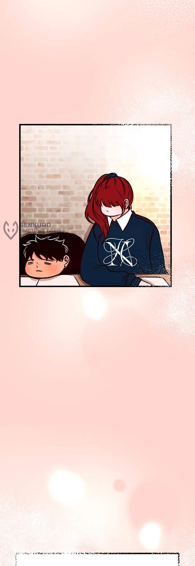 Манга N лет безответной любви - Глава 16 Страница 41