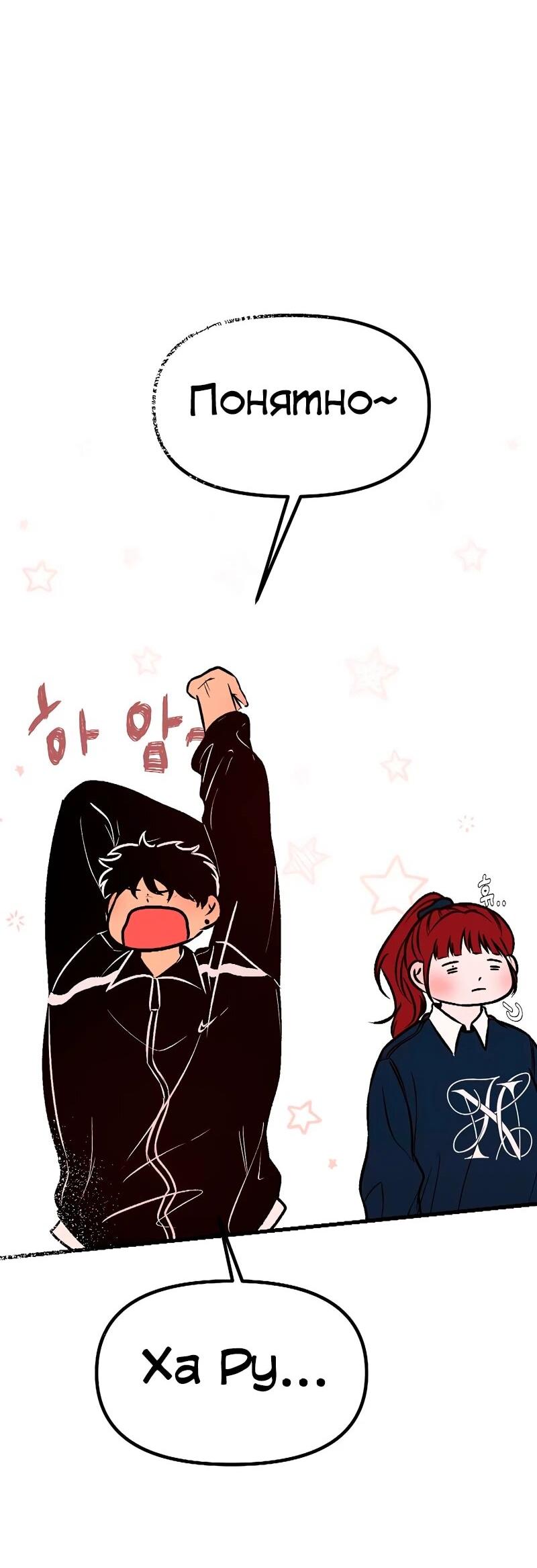 Манга N лет безответной любви - Глава 16 Страница 46