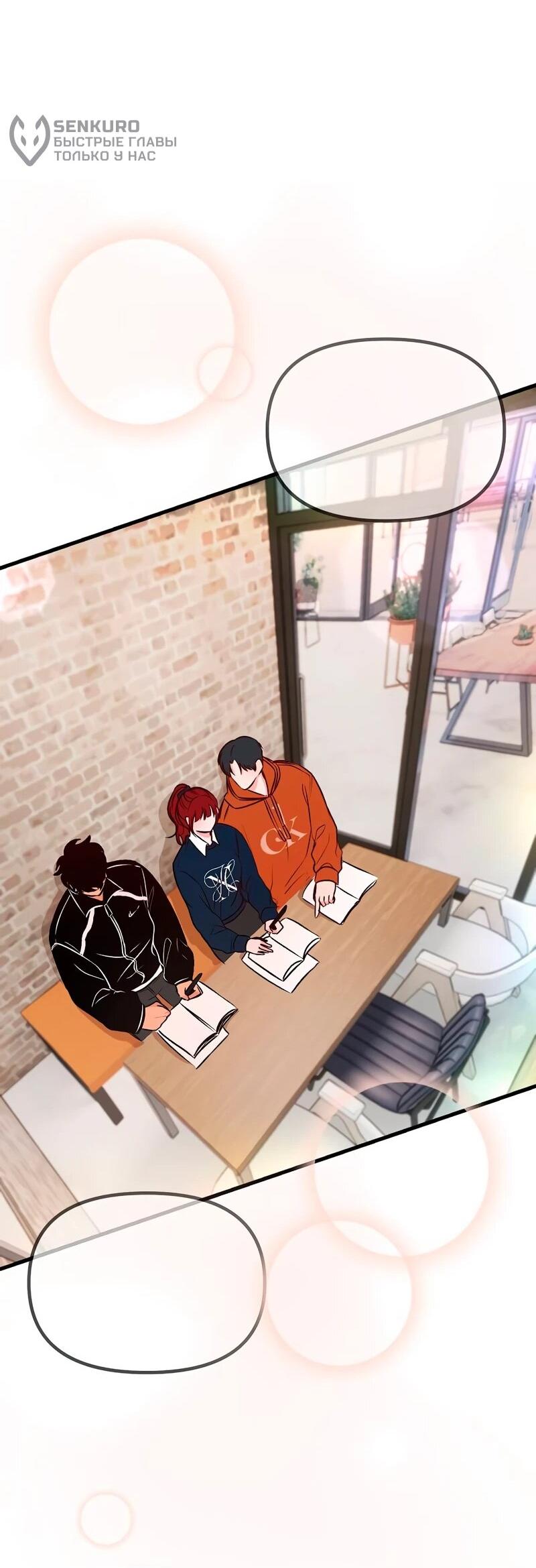 Манга N лет безответной любви - Глава 16 Страница 19