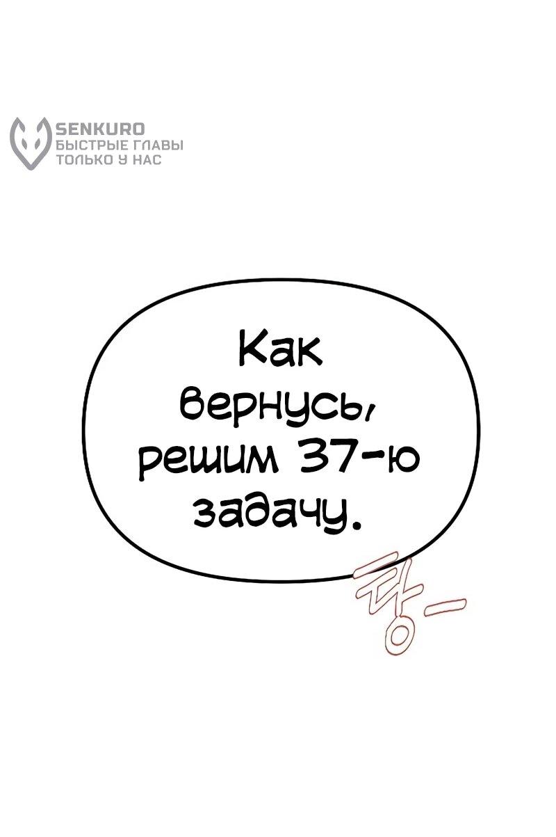 Манга N лет безответной любви - Глава 16 Страница 37