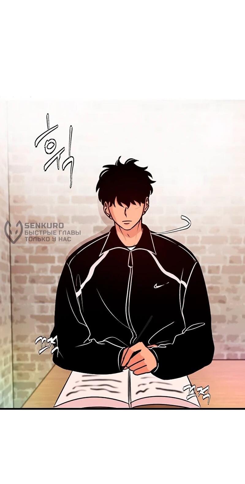 Манга N лет безответной любви - Глава 16 Страница 33