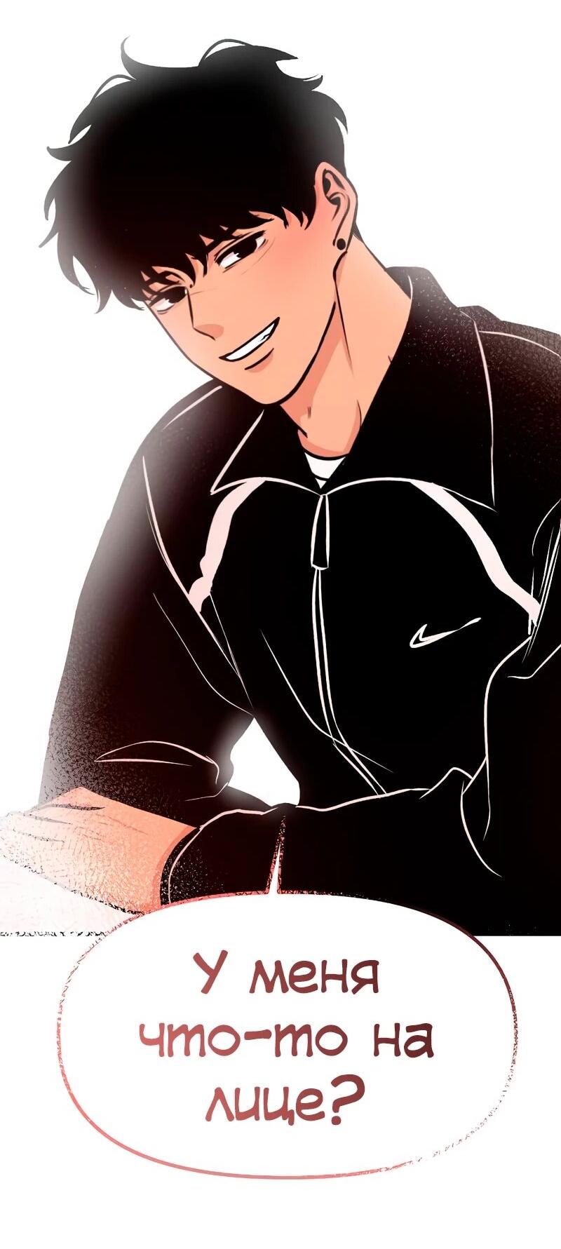 Манга N лет безответной любви - Глава 16 Страница 48