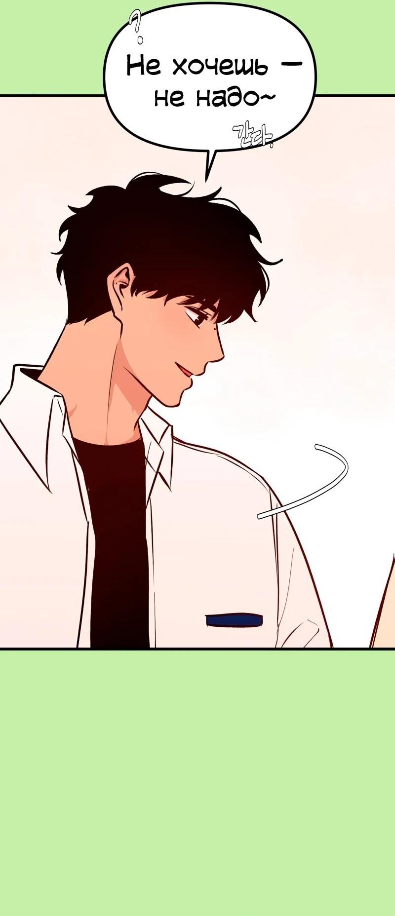 Манга N лет безответной любви - Глава 16 Страница 69