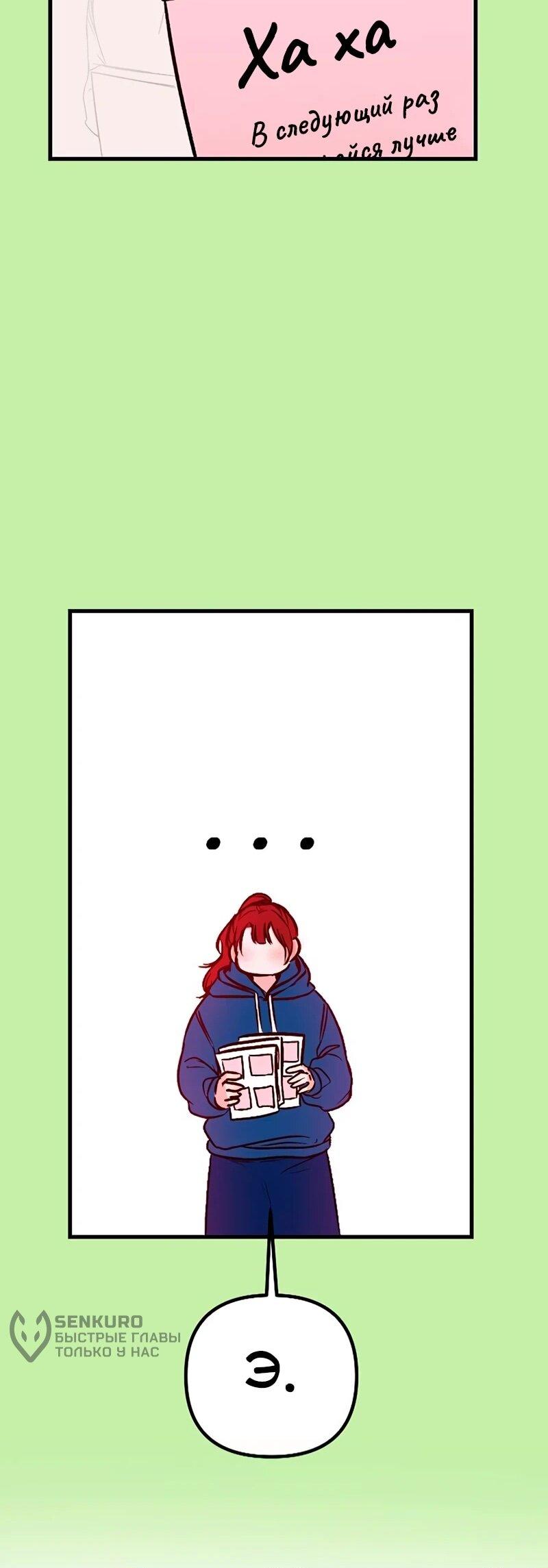 Манга N лет безответной любви - Глава 16 Страница 62