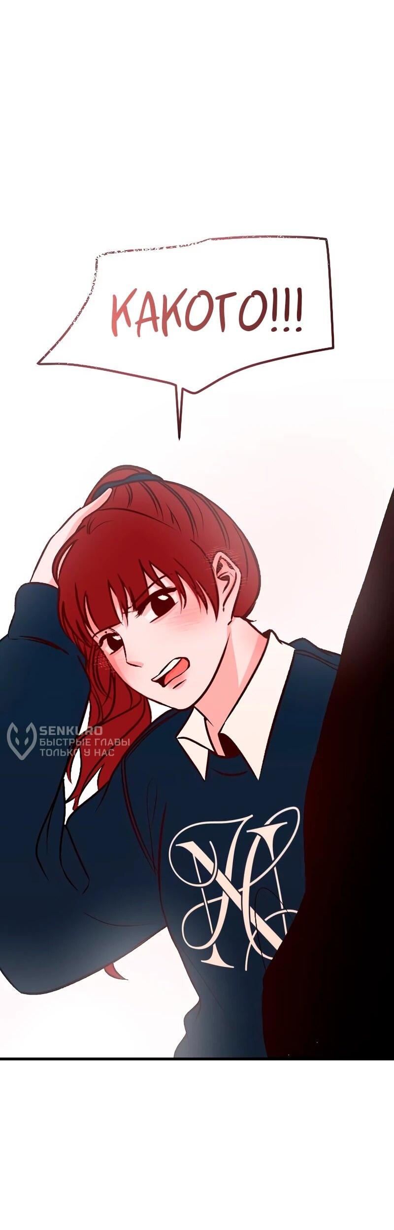 Манга N лет безответной любви - Глава 16 Страница 54