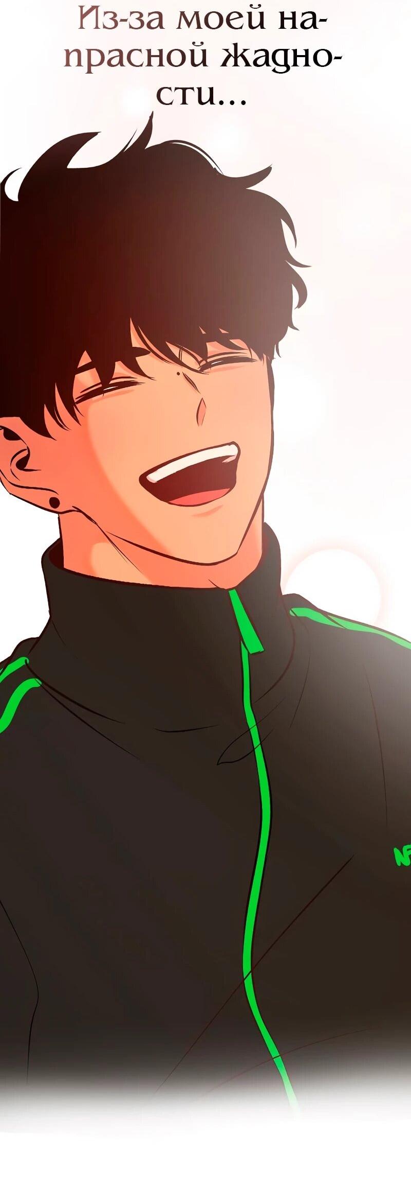 Манга N лет безответной любви - Глава 15 Страница 7