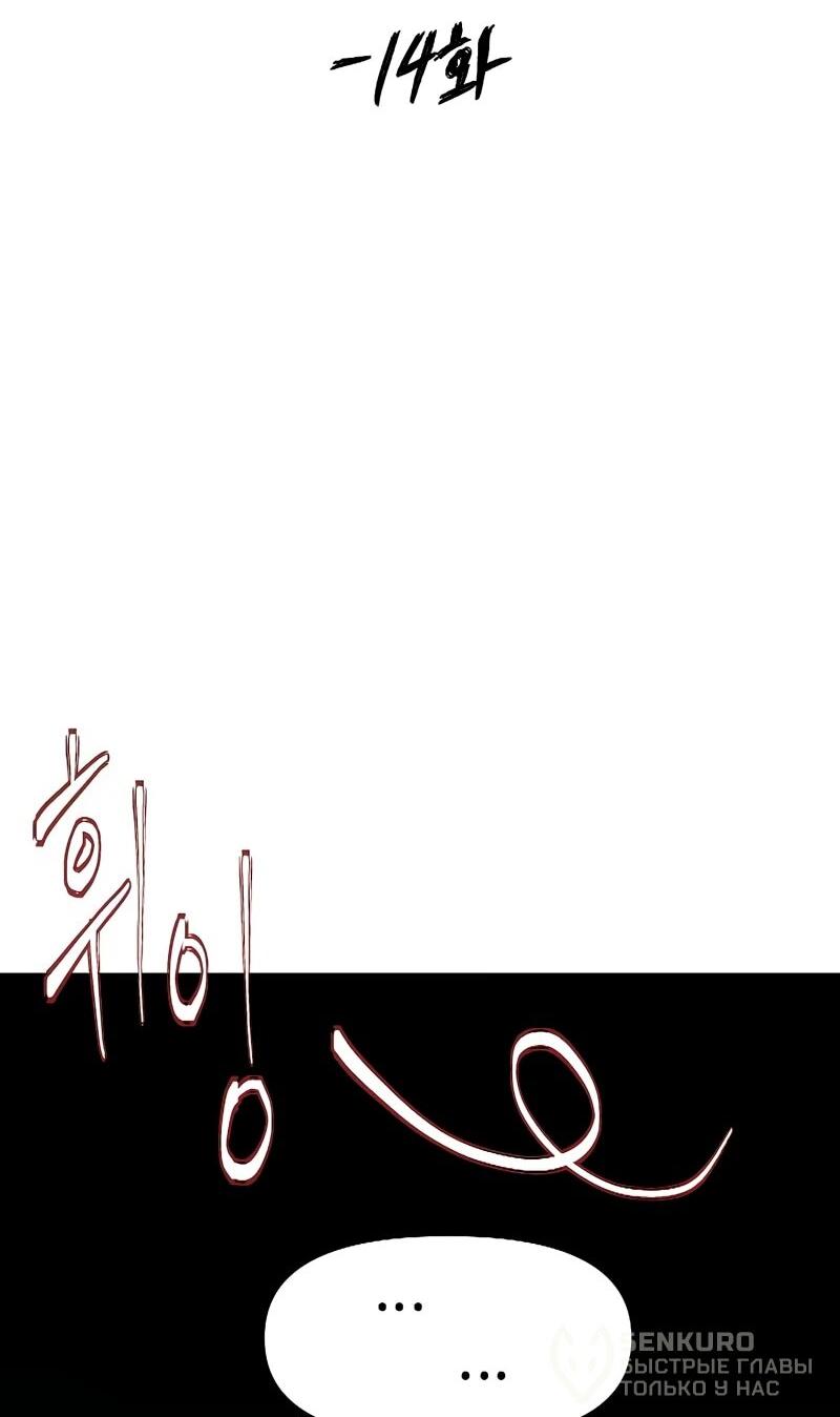 Манга N лет безответной любви - Глава 15 Страница 24