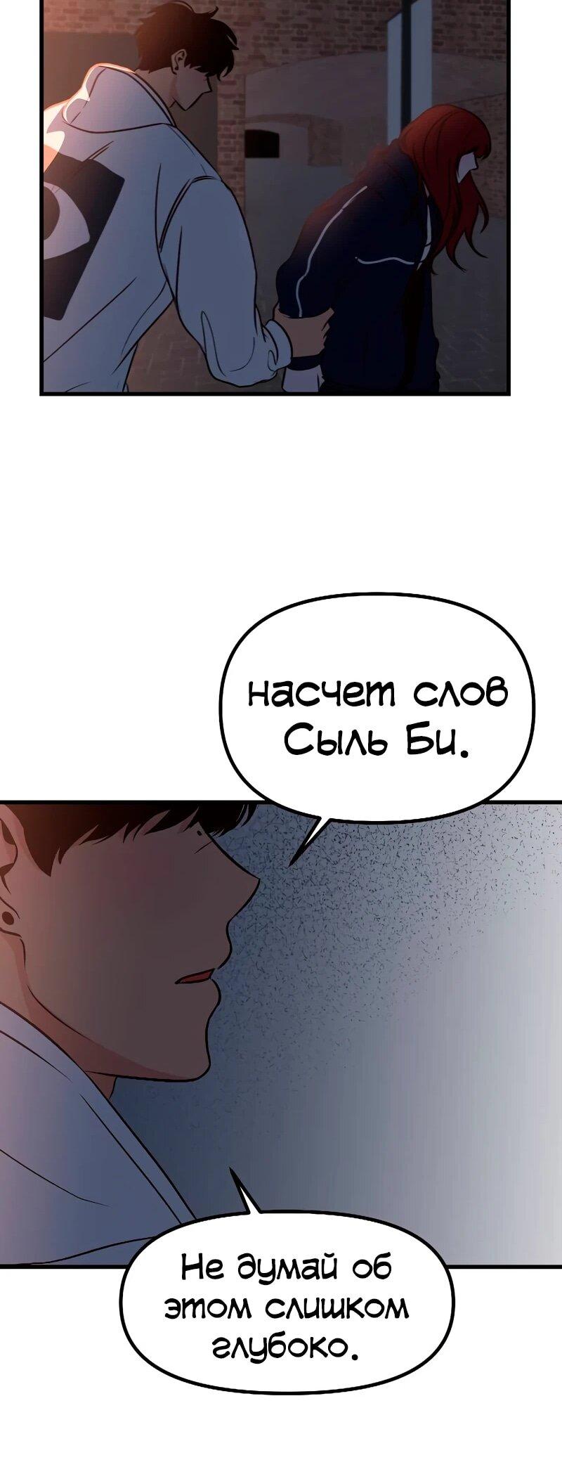 Манга N лет безответной любви - Глава 15 Страница 36