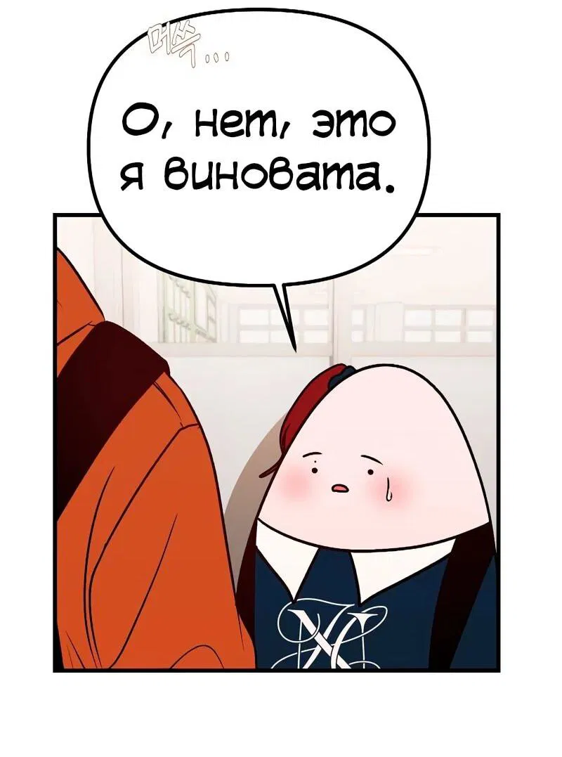 Манга N лет безответной любви - Глава 15 Страница 52