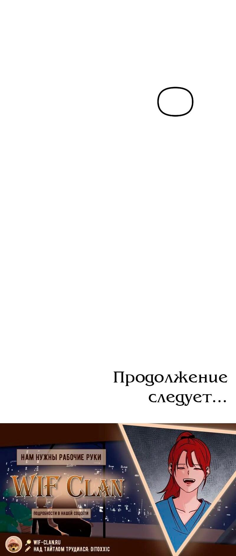Манга N лет безответной любви - Глава 15 Страница 82