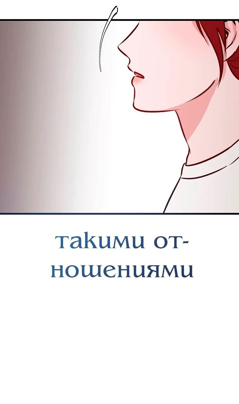 Манга N лет безответной любви - Глава 15 Страница 15