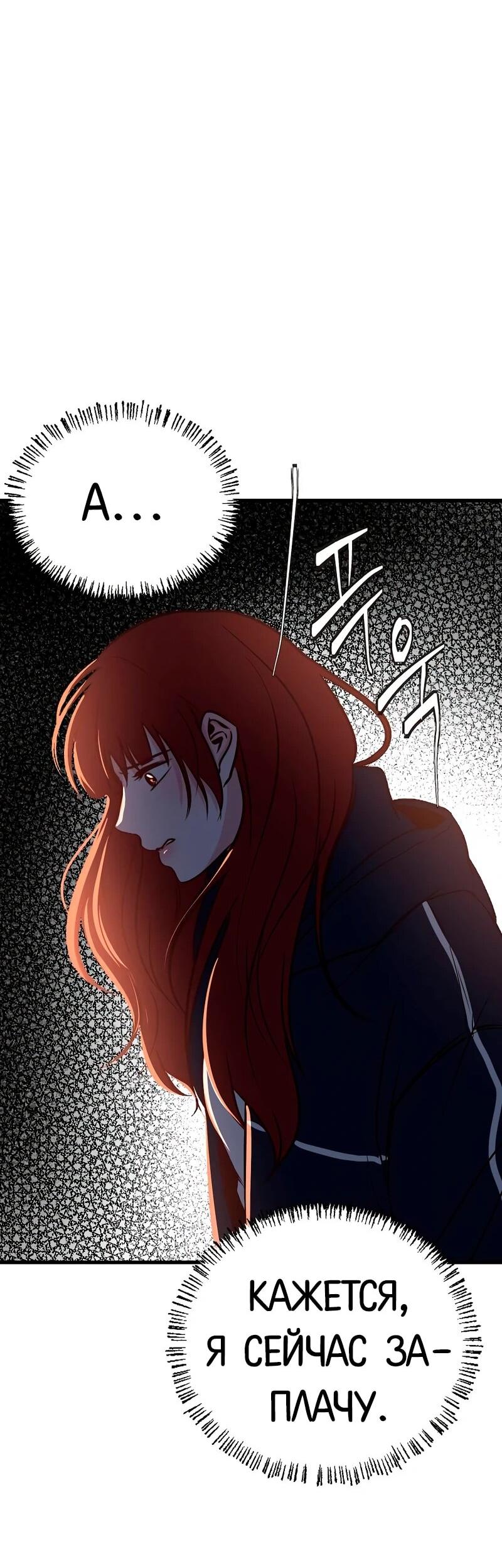 Манга N лет безответной любви - Глава 15 Страница 26