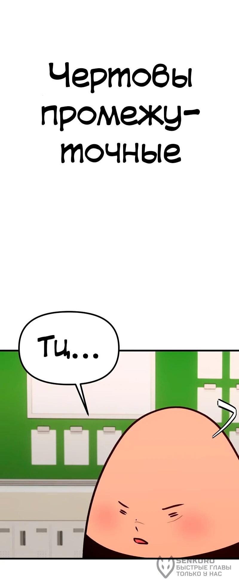 Манга N лет безответной любви - Глава 15 Страница 69