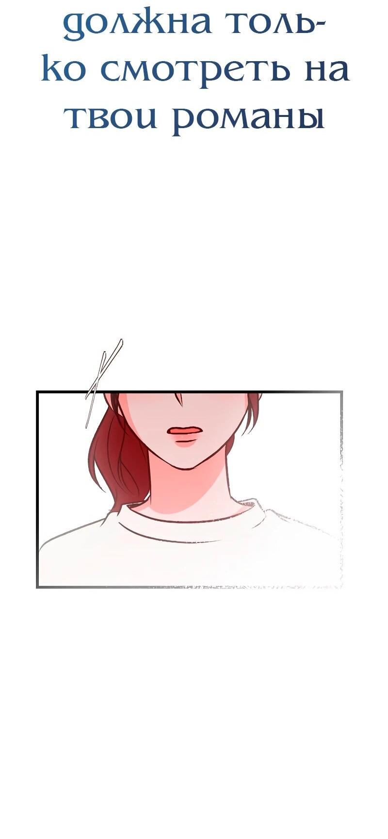 Манга N лет безответной любви - Глава 15 Страница 20