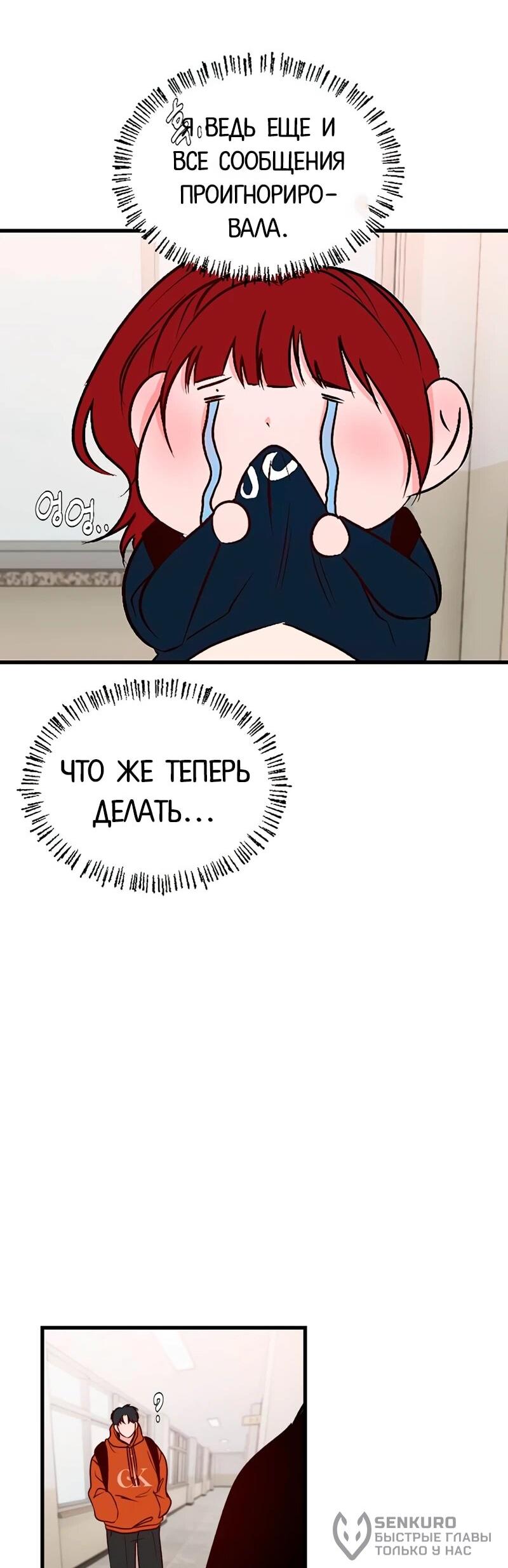 Манга N лет безответной любви - Глава 15 Страница 45