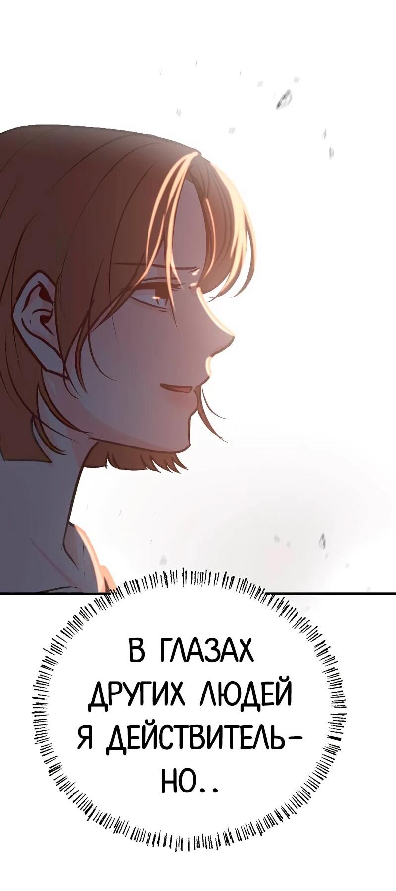 Манга N лет безответной любви - Глава 15 Страница 27