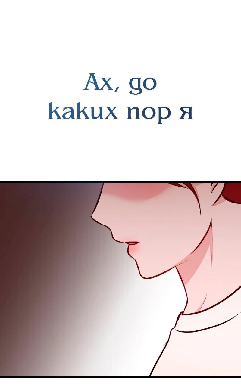 Манга N лет безответной любви - Глава 15 Страница 14