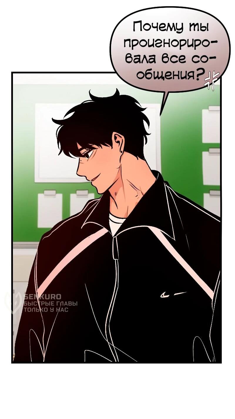 Манга N лет безответной любви - Глава 15 Страница 60