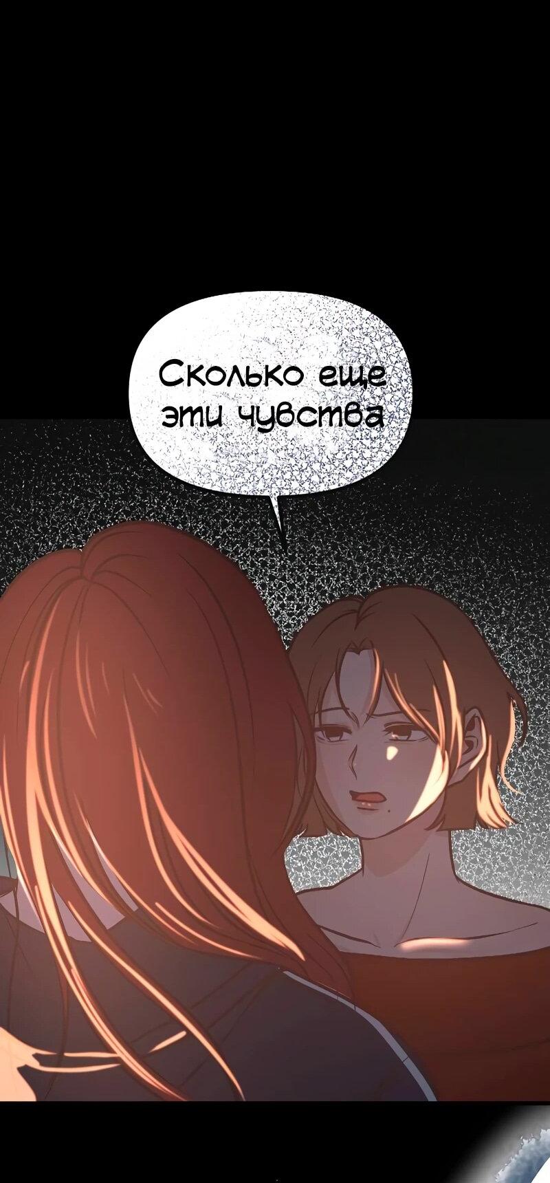 Манга N лет безответной любви - Глава 15 Страница 10