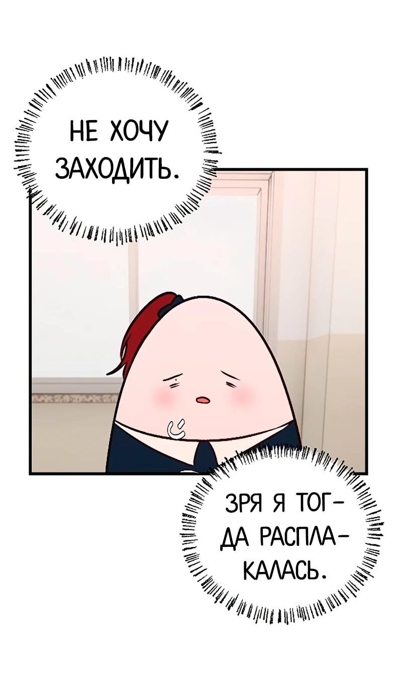 Манга N лет безответной любви - Глава 15 Страница 43