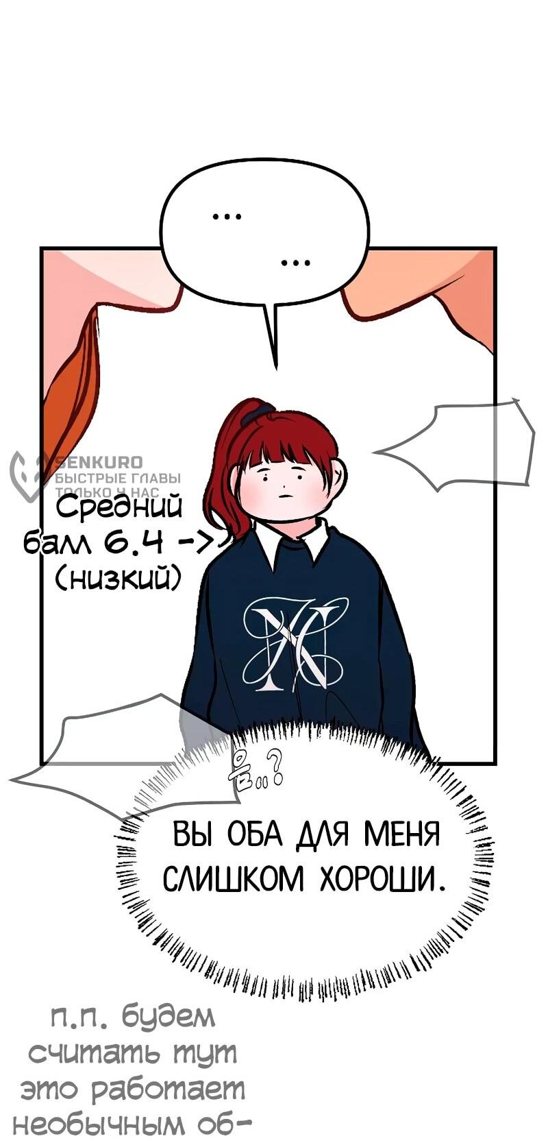 Манга N лет безответной любви - Глава 15 Страница 78