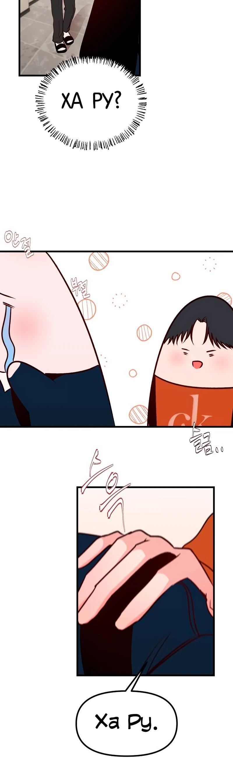 Манга N лет безответной любви - Глава 15 Страница 46