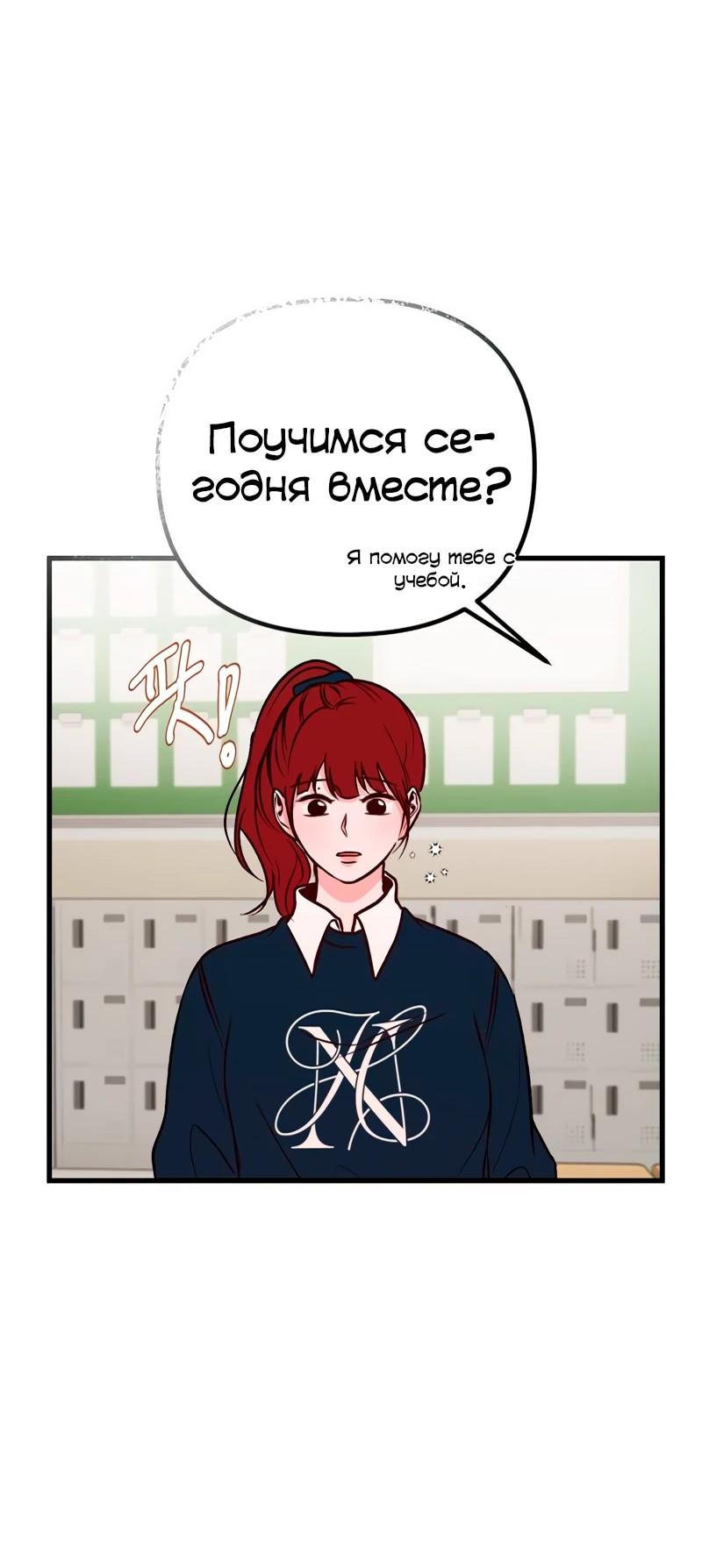 Манга N лет безответной любви - Глава 15 Страница 72