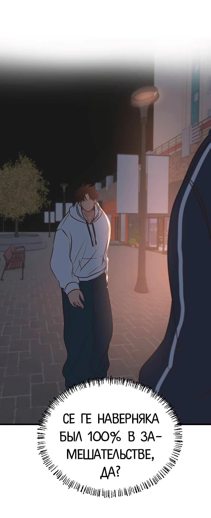 Манга N лет безответной любви - Глава 15 Страница 44