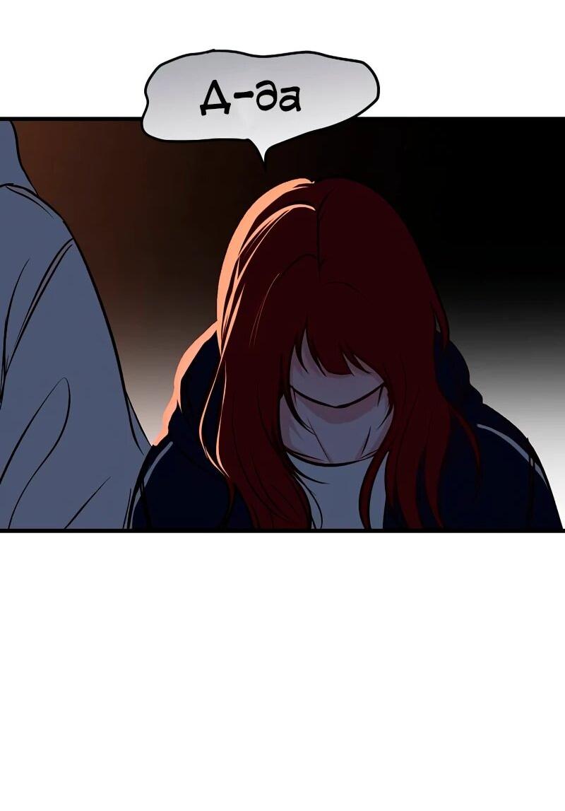 Манга N лет безответной любви - Глава 15 Страница 31