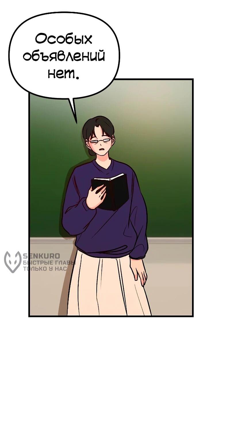 Манга N лет безответной любви - Глава 15 Страница 65