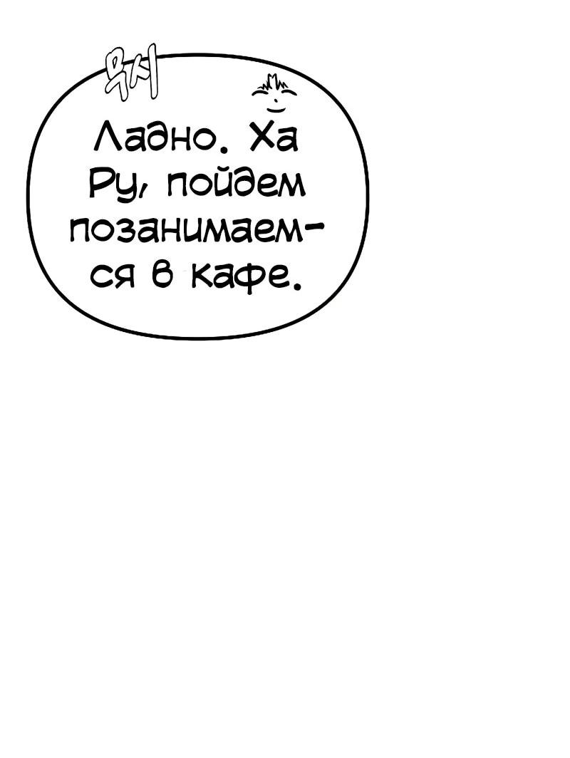 Манга N лет безответной любви - Глава 15 Страница 80