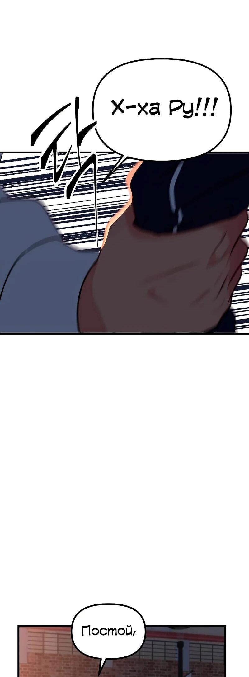 Манга N лет безответной любви - Глава 15 Страница 35