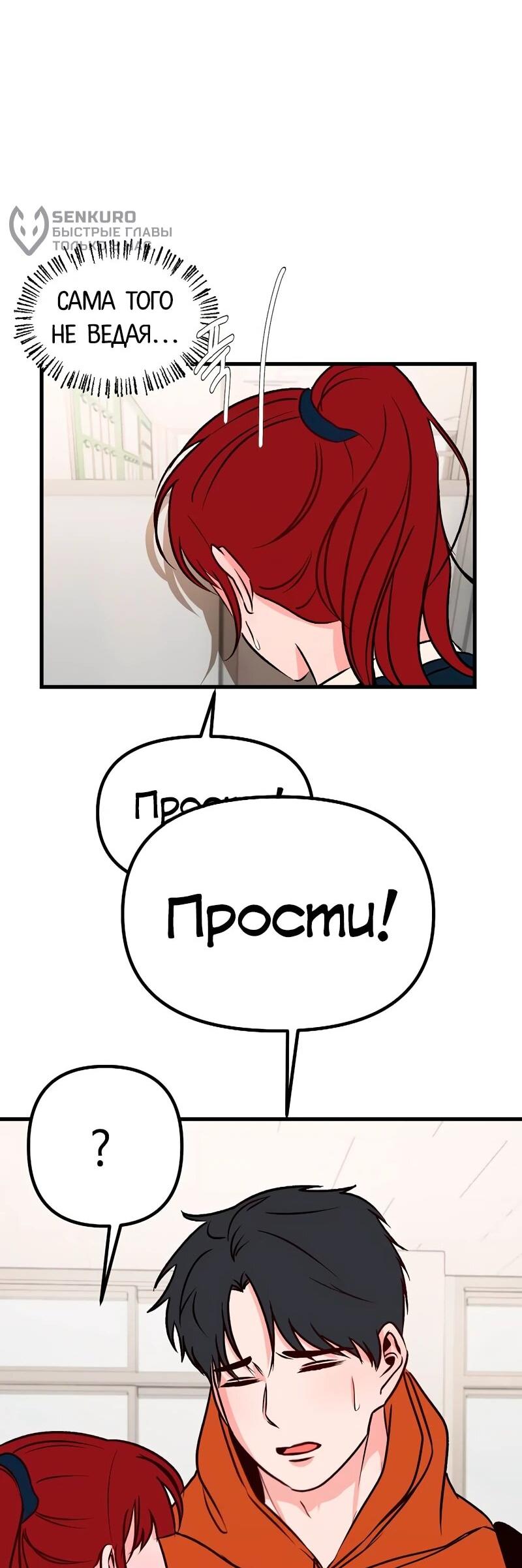 Манга N лет безответной любви - Глава 15 Страница 50