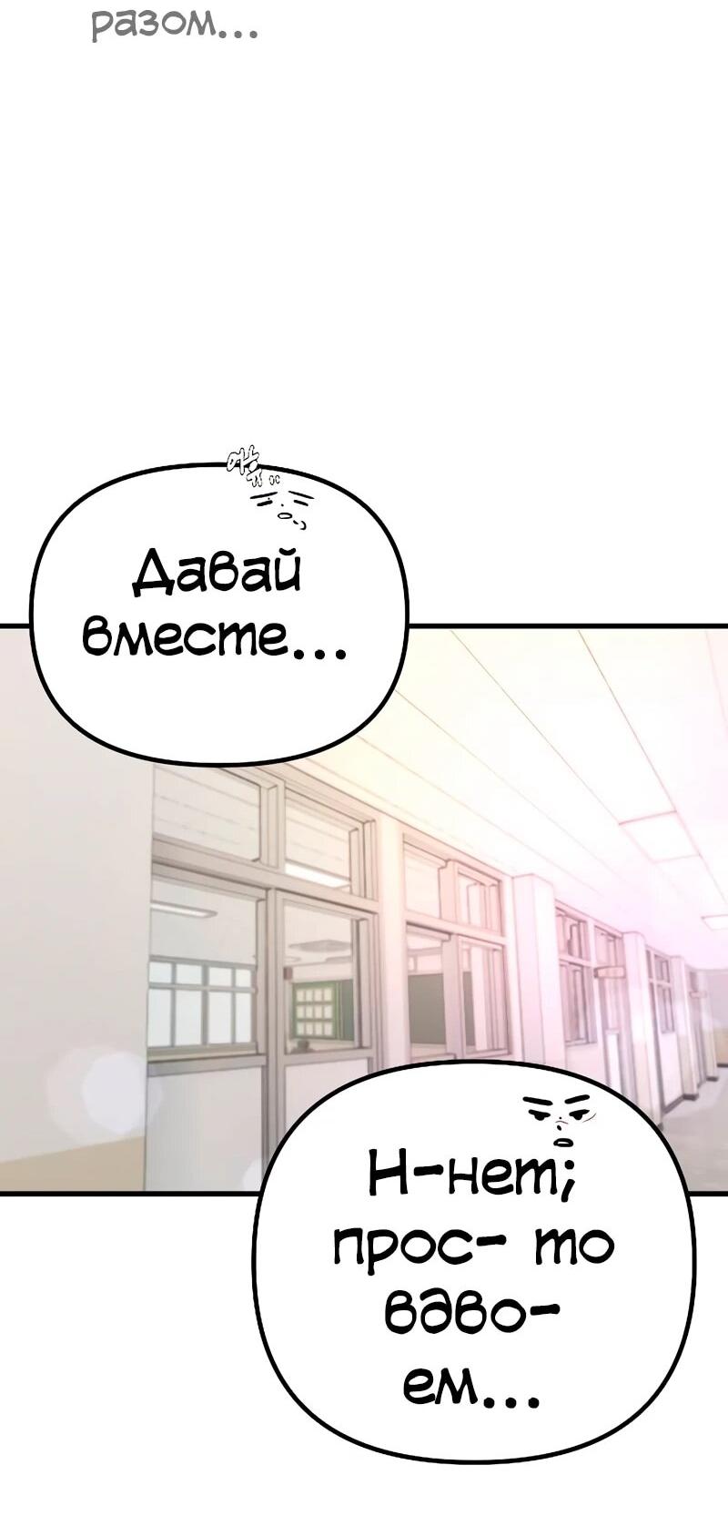 Манга N лет безответной любви - Глава 15 Страница 79