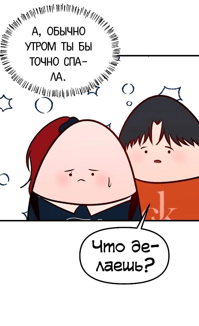 Манга N лет безответной любви - Глава 15 Страница 56