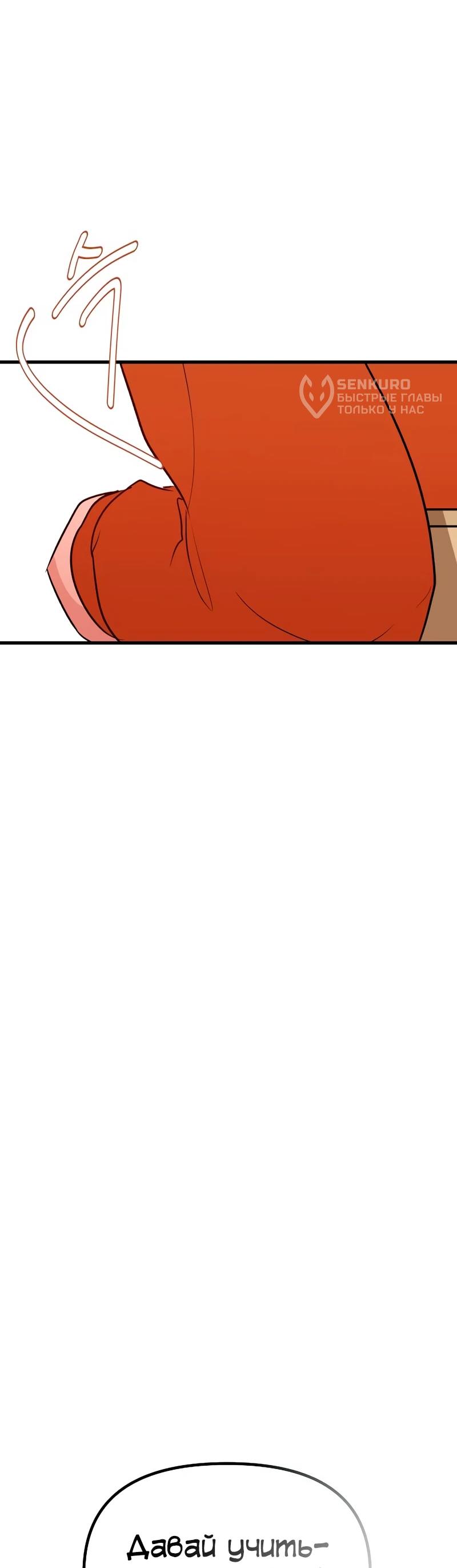 Манга N лет безответной любви - Глава 15 Страница 74