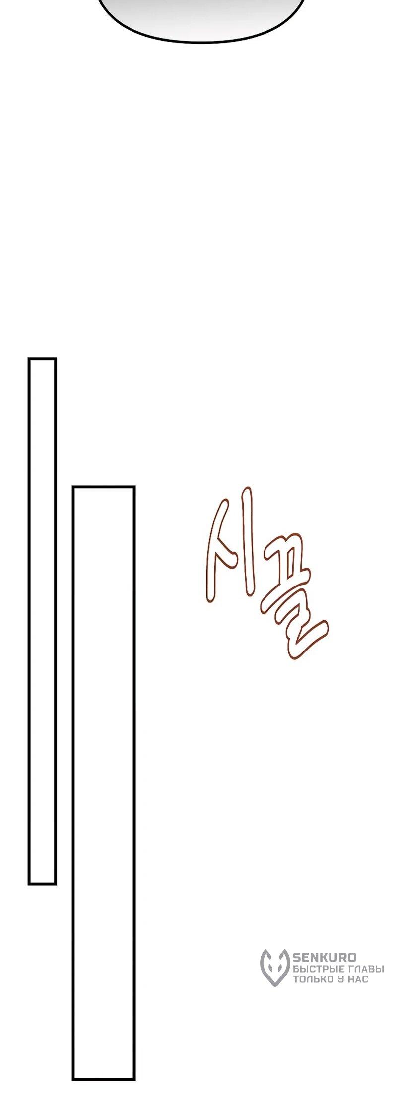 Манга N лет безответной любви - Глава 15 Страница 41