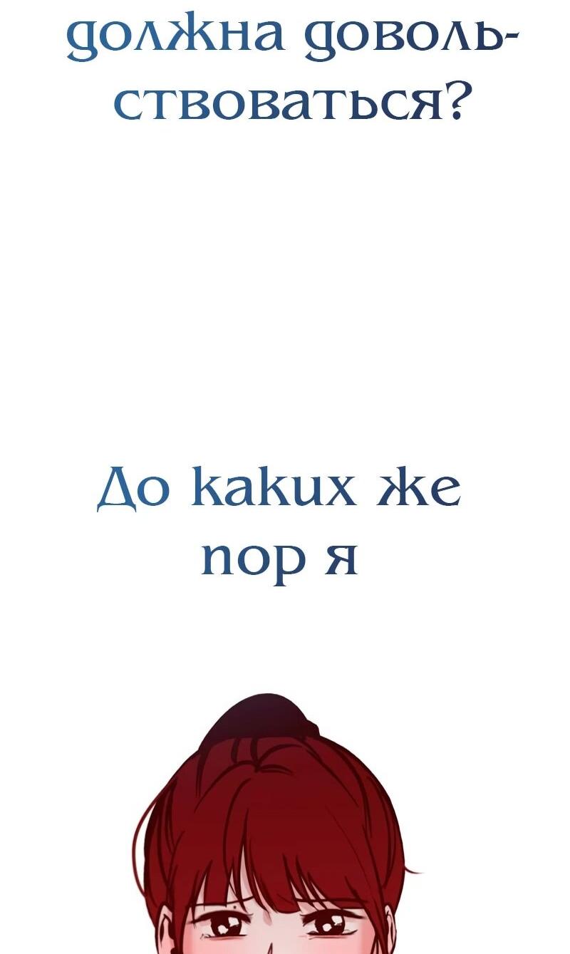 Манга N лет безответной любви - Глава 15 Страница 17