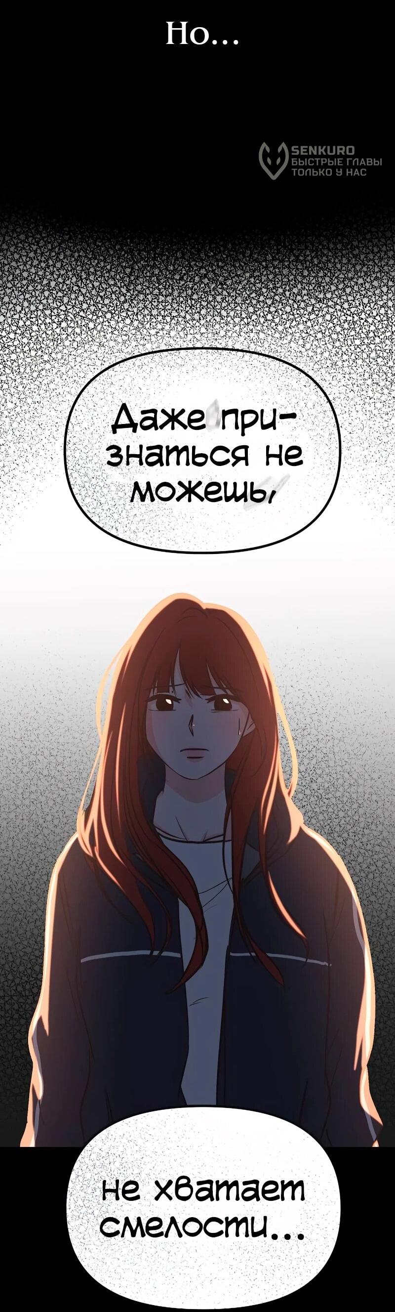 Манга N лет безответной любви - Глава 15 Страница 9