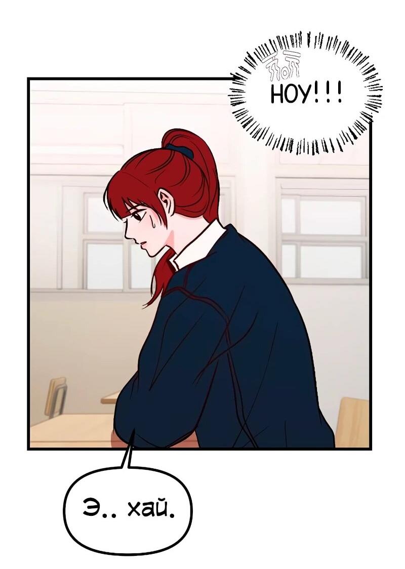 Манга N лет безответной любви - Глава 15 Страница 59