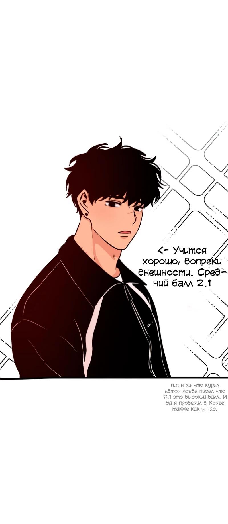 Манга N лет безответной любви - Глава 15 Страница 73