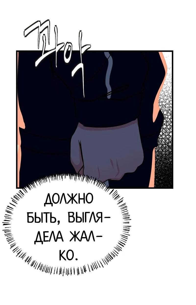 Манга N лет безответной любви - Глава 15 Страница 28