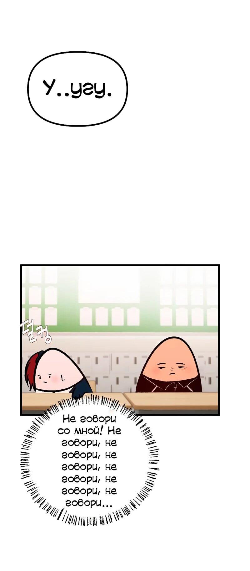 Манга N лет безответной любви - Глава 15 Страница 57