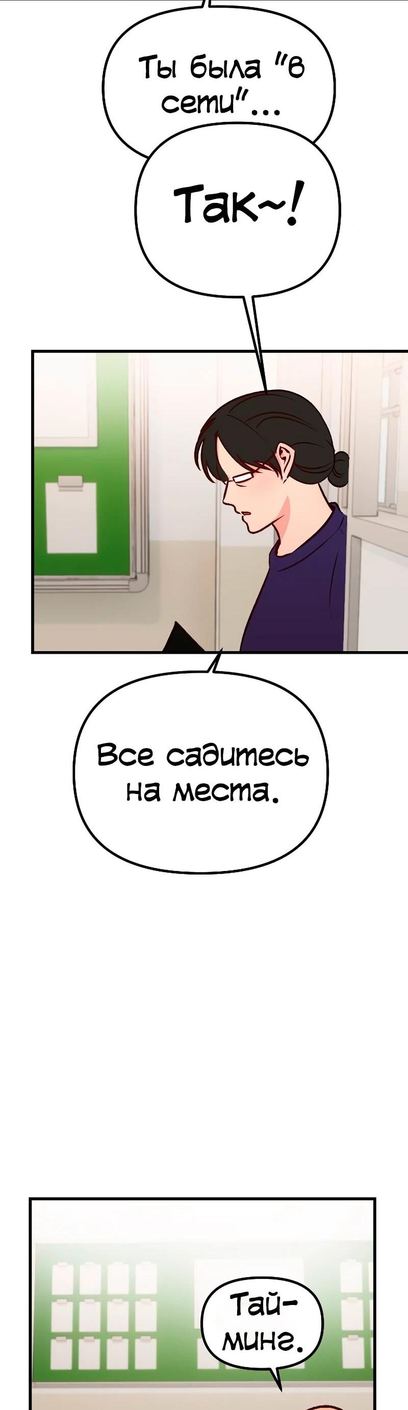 Манга N лет безответной любви - Глава 15 Страница 63